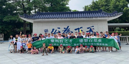 J9国际站旅游