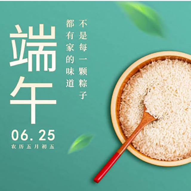 J9国际站化学 || 2020年端午节放假通知