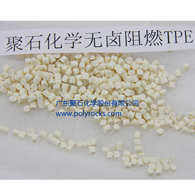 热塑性弹性体TPE有哪些优缺点？