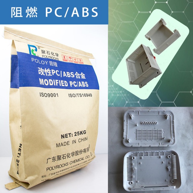 为提高电镀性能，阻燃PC-ABS注塑温度保持多少度？