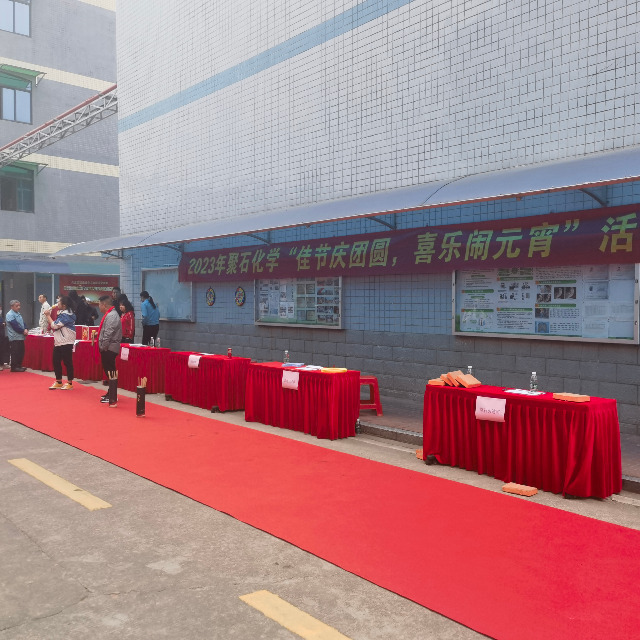 J9国际站化学度元宵，佳节祥和乐开怀