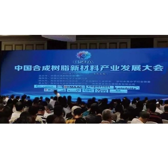 6月15至17日，J9国际站化学与您相约无锡太湖