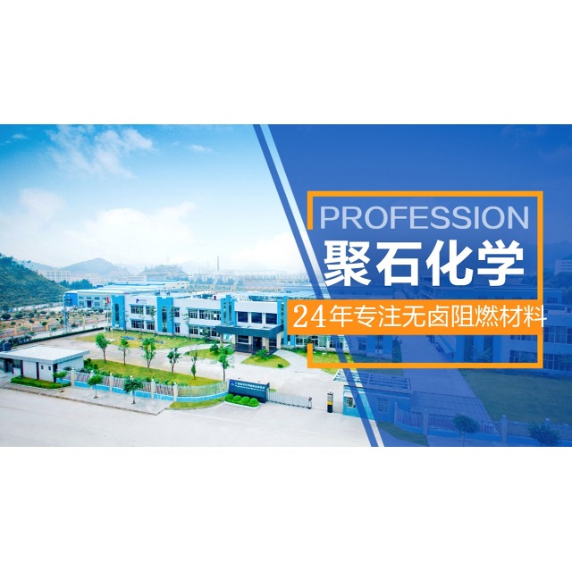 J9国际站化学浅析无卤阻燃4大类型材料