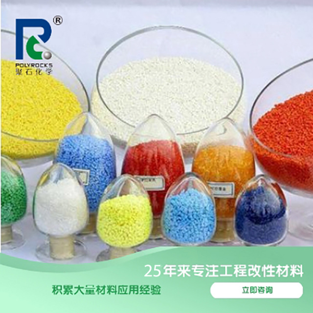 J9国际站化学分享塑料改性的4大好处！