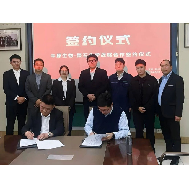 J9国际站化学与安徽丰原生物达成战略合作，共创聚乳酸生物基材料新未来