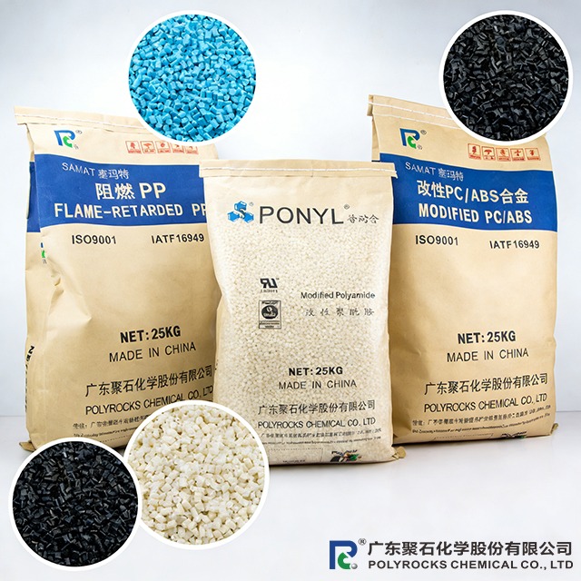 阻燃改性塑料PP、PA、ABS、PC在汽车轻量化中的应用