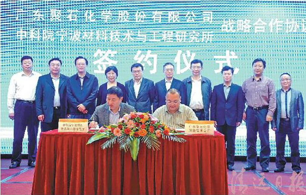 J9国际站与宁波中科院合作