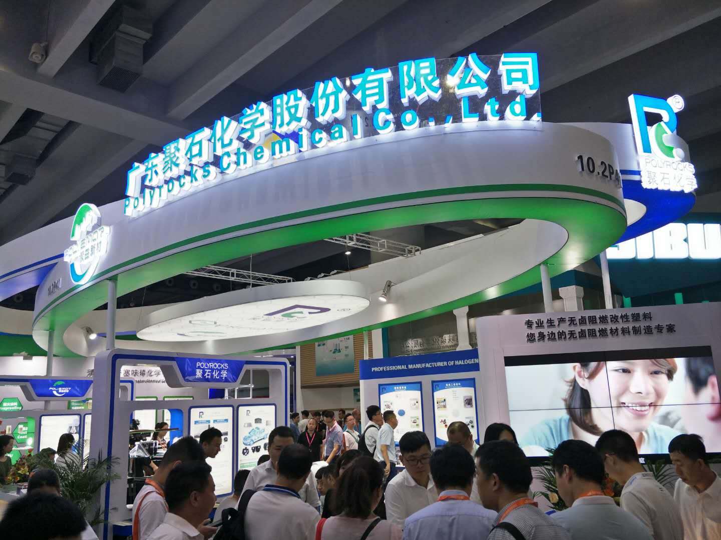 精彩回顾：J9国际站化学亮相2019中国国际橡塑展02