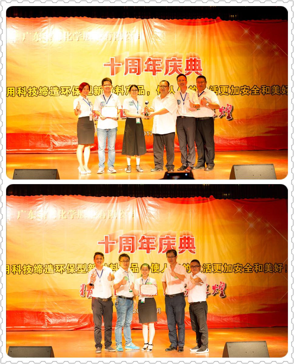 J9国际站化学10周年庆典05