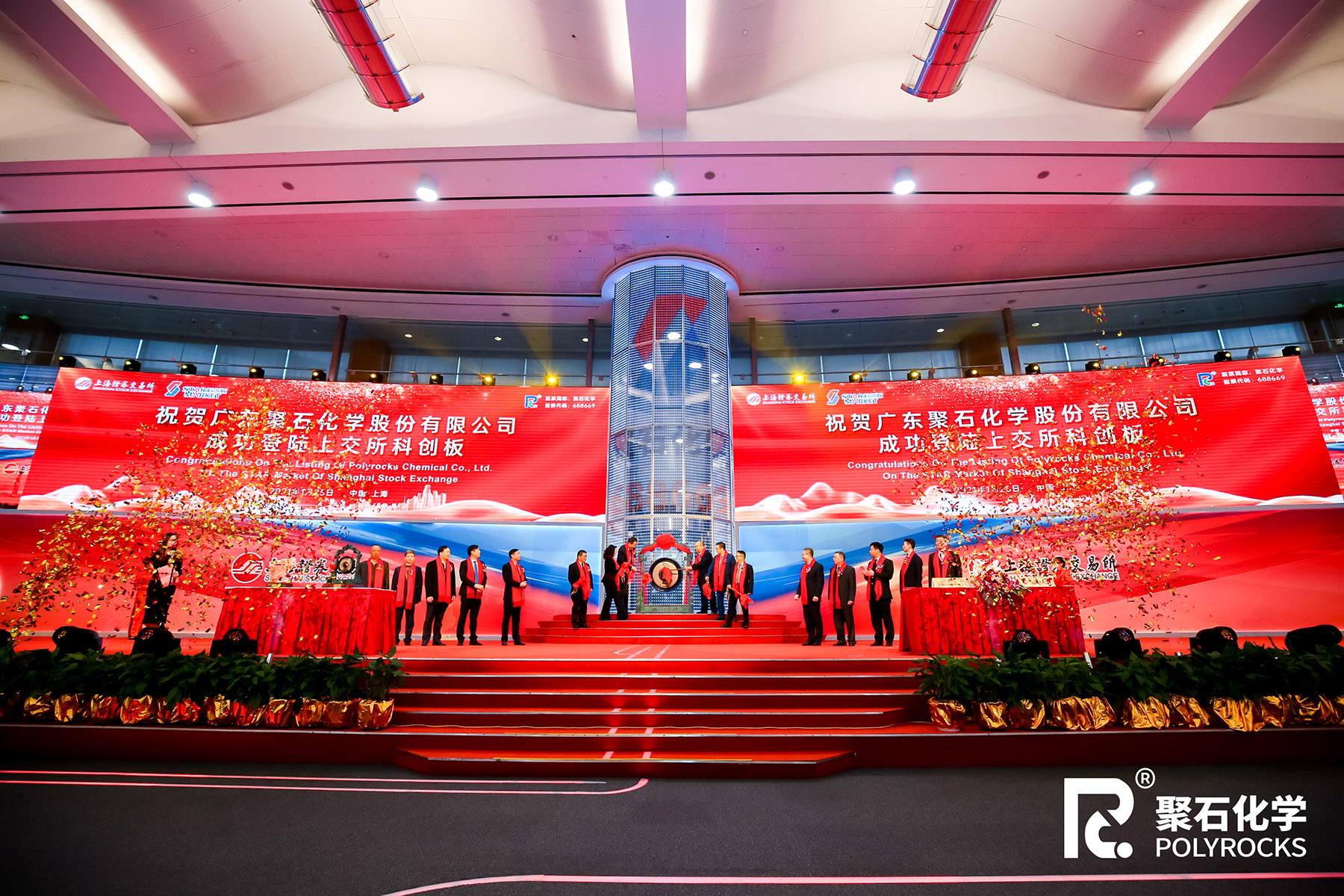 J9国际站化学上市01