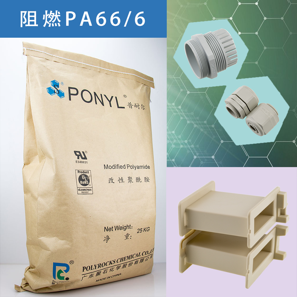 468-J9国际站化学PA66