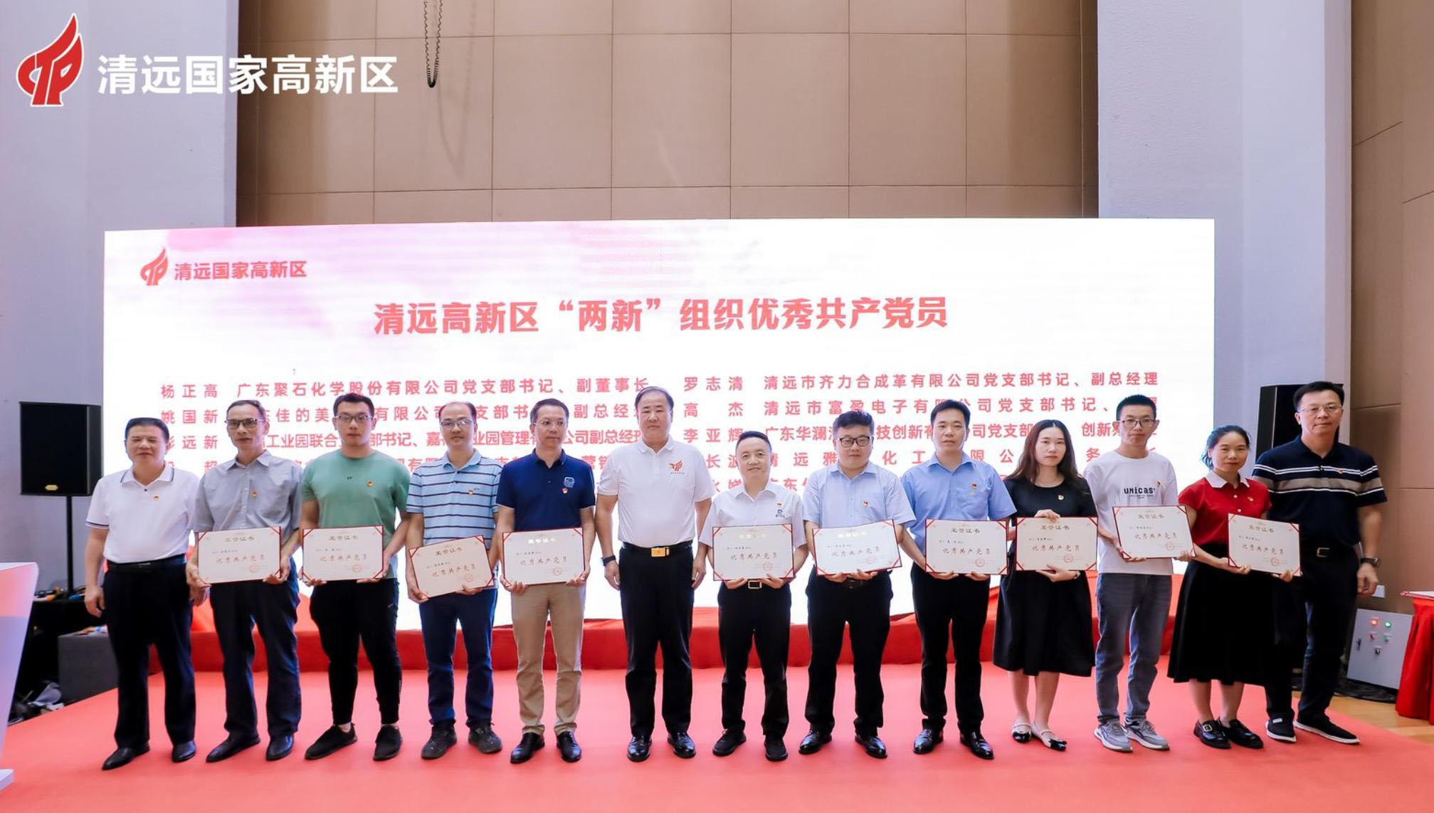 J9国际站化学党支部：获殊荣，展风采20240716-3